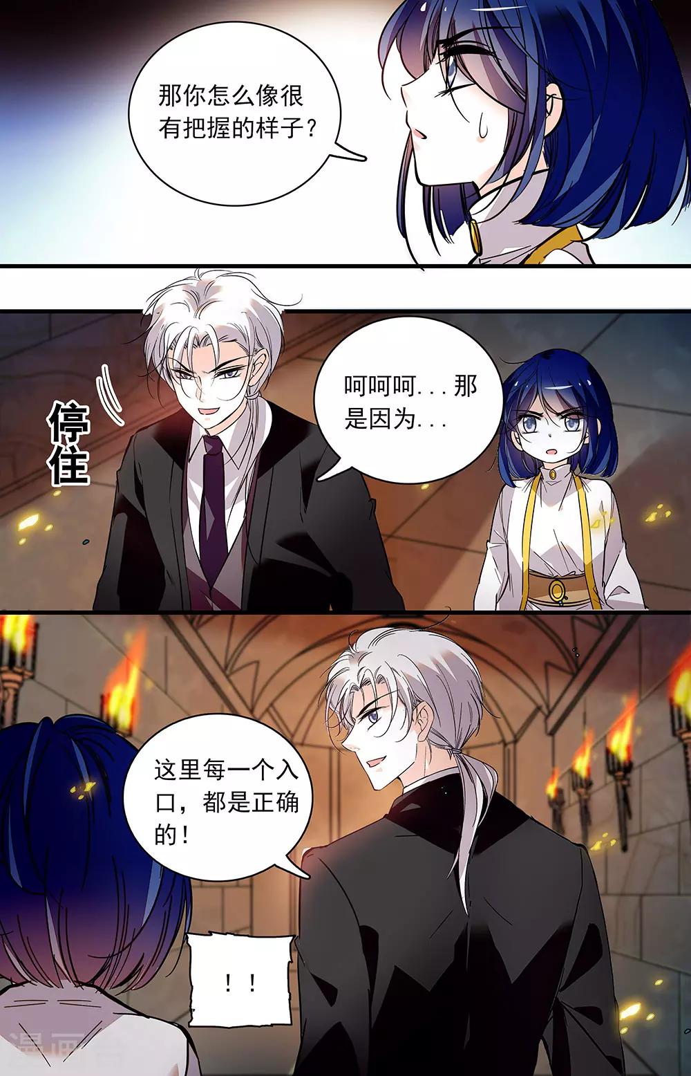 第359话 古道探秘2-第359话