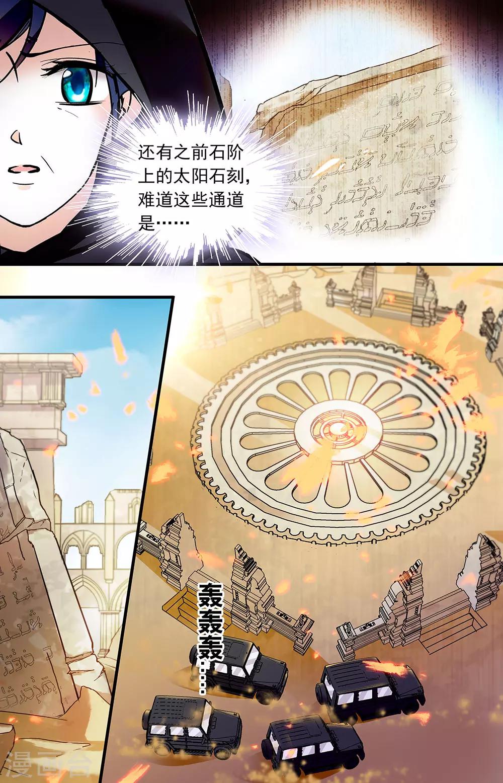 第359话 古道探秘2-第359话