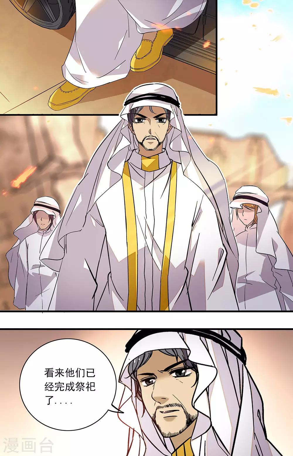 第359话 古道探秘2-第359话