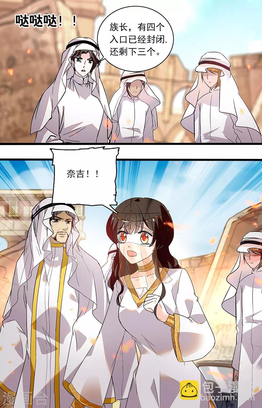 第359话 古道探秘2-第359话