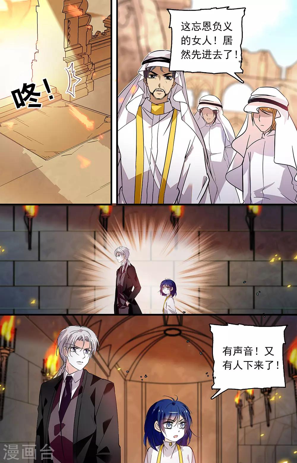 第359话 古道探秘2-第359话