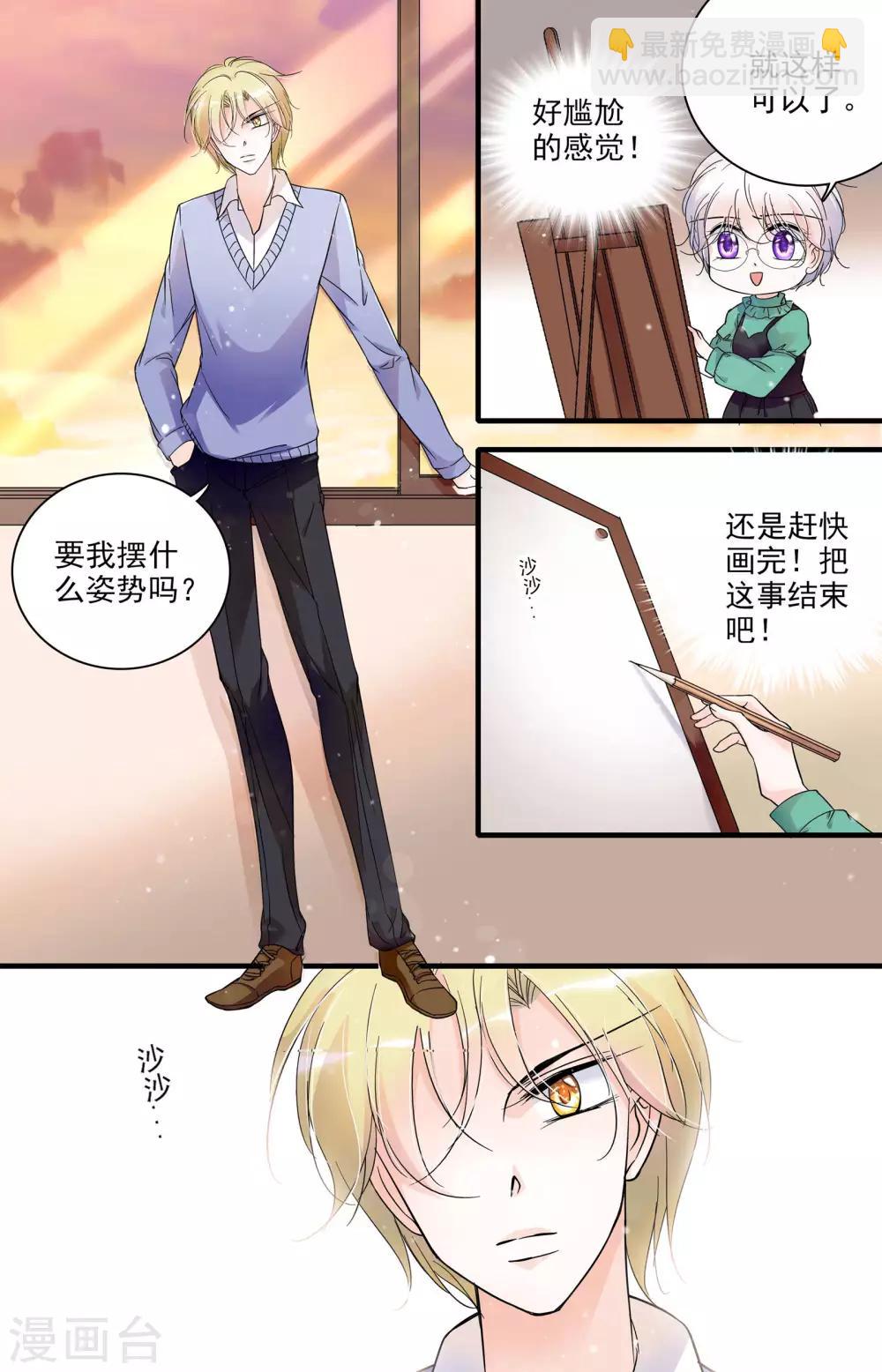 第37话 两小有猜-第37话