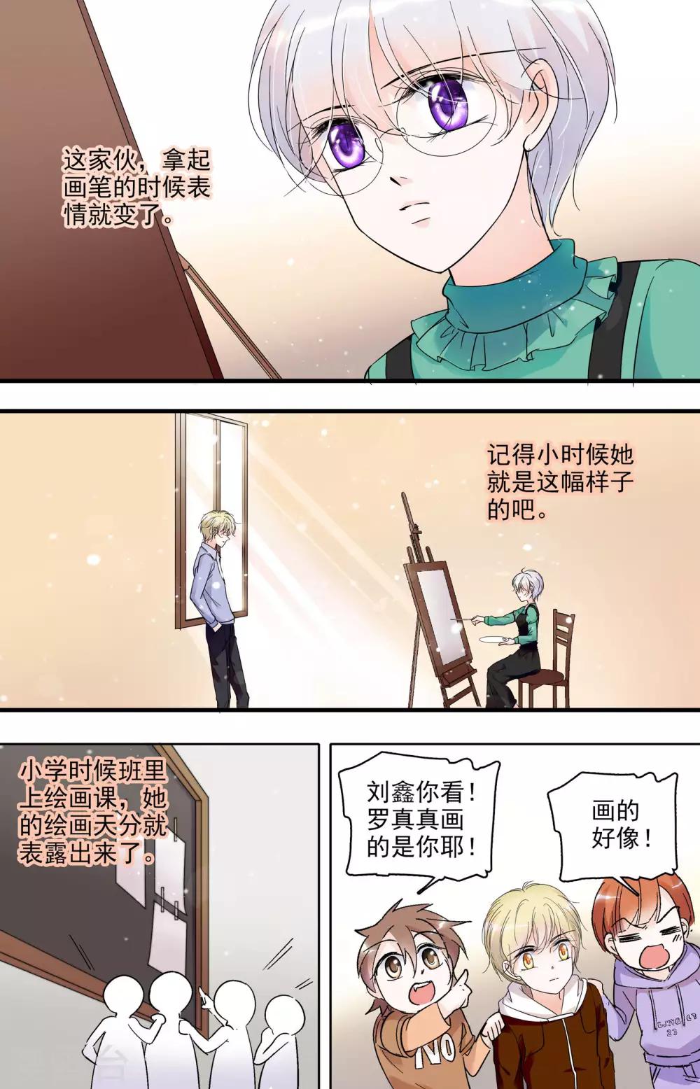 第37话 两小有猜-第37话
