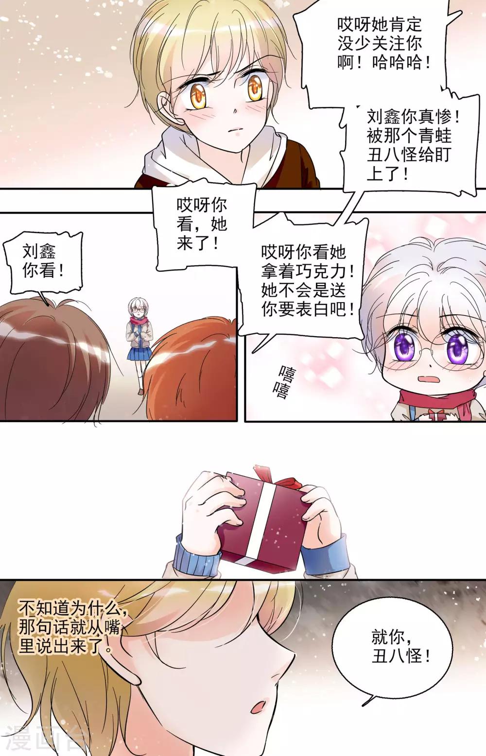 第37话 两小有猜-第37话
