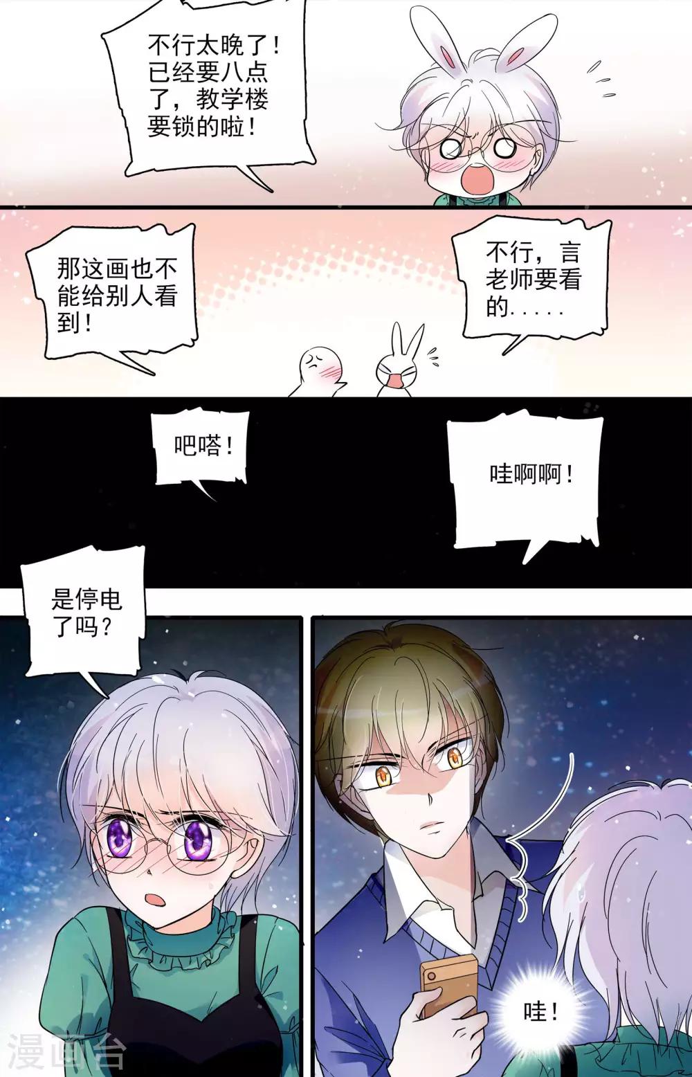 第37话 两小有猜-第37话