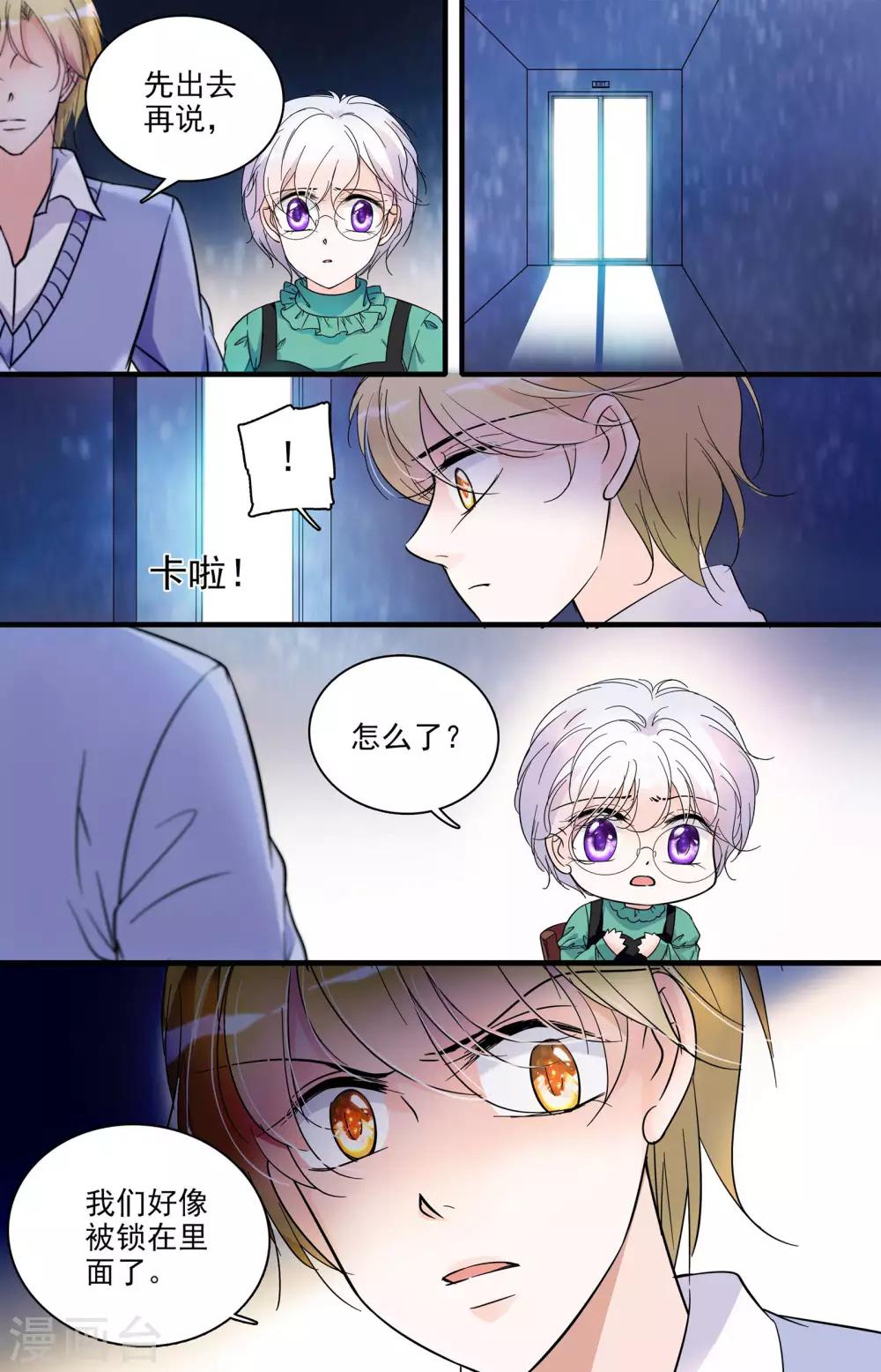 第37话 两小有猜-第37话