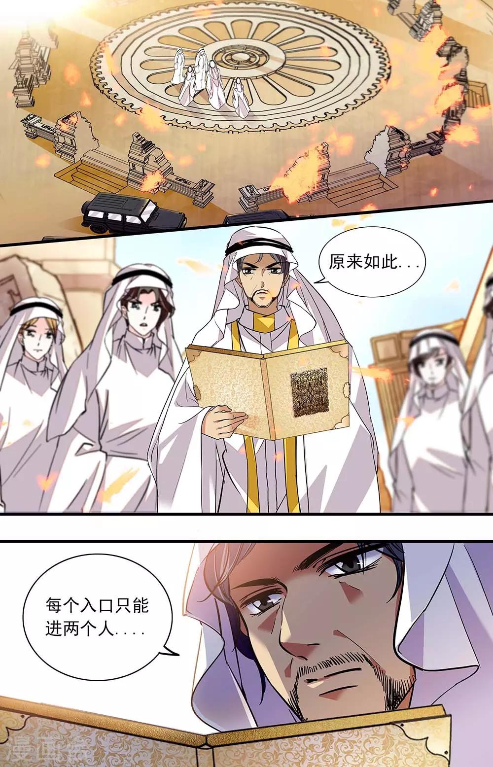 第361话 久违的吻-第361话