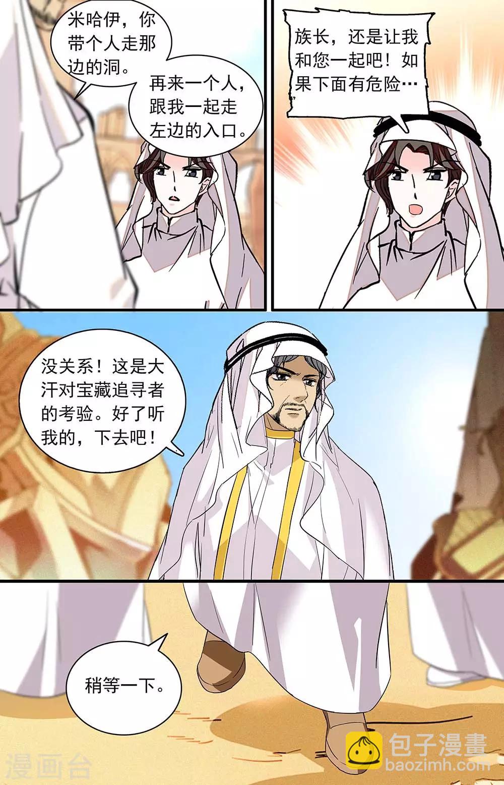 第361话 久违的吻-第361话