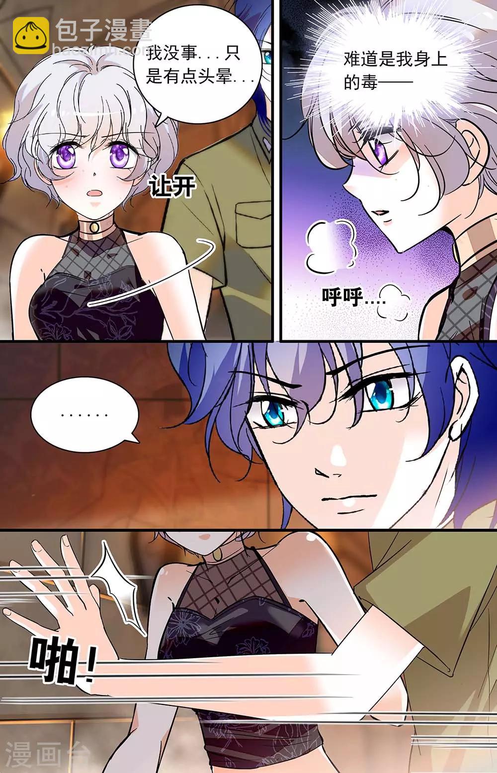 第361话 久违的吻-第361话
