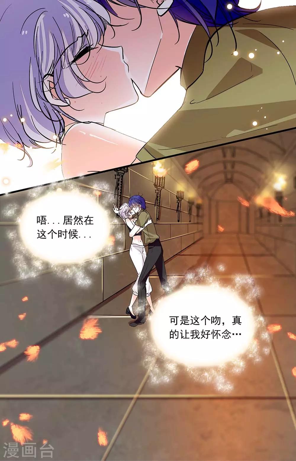 第361话 久违的吻-第361话