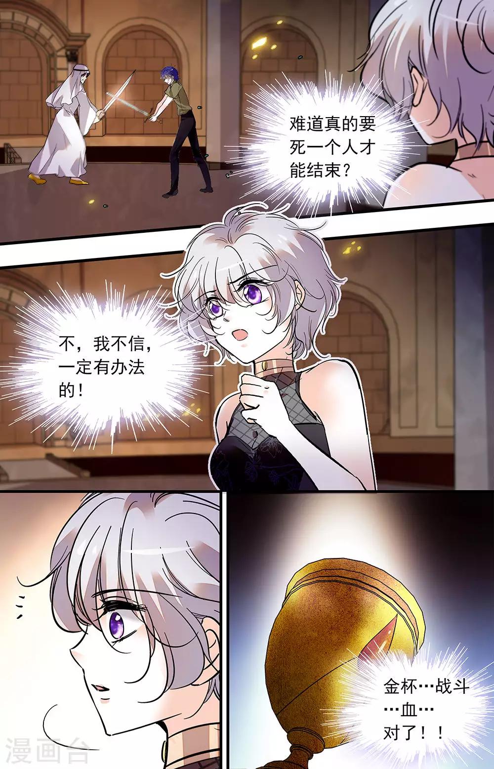 第365话 不可小瞧-第365话