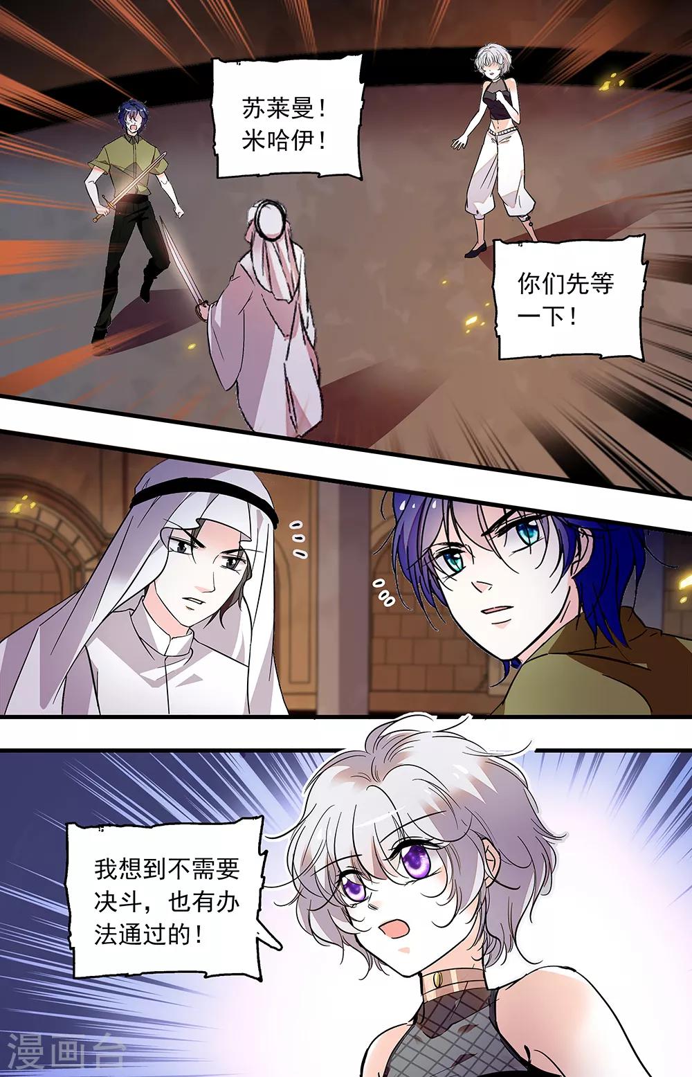 第365话 不可小瞧-第365话