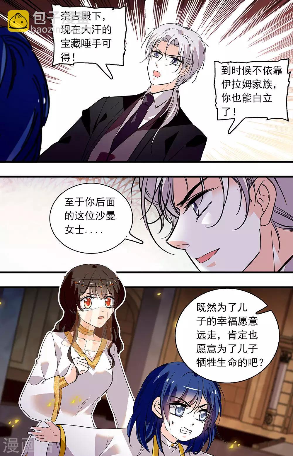 第365话 不可小瞧-第365话
