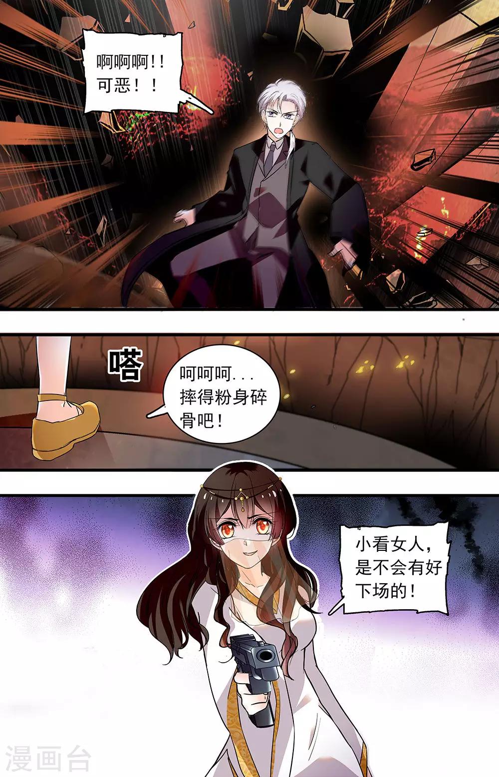 第365话 不可小瞧-第365话