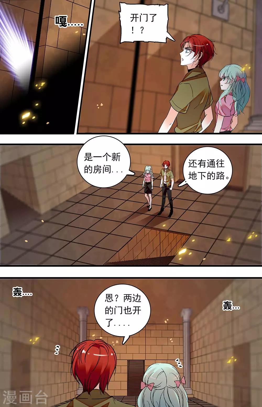 第367话 有我保护-第367话