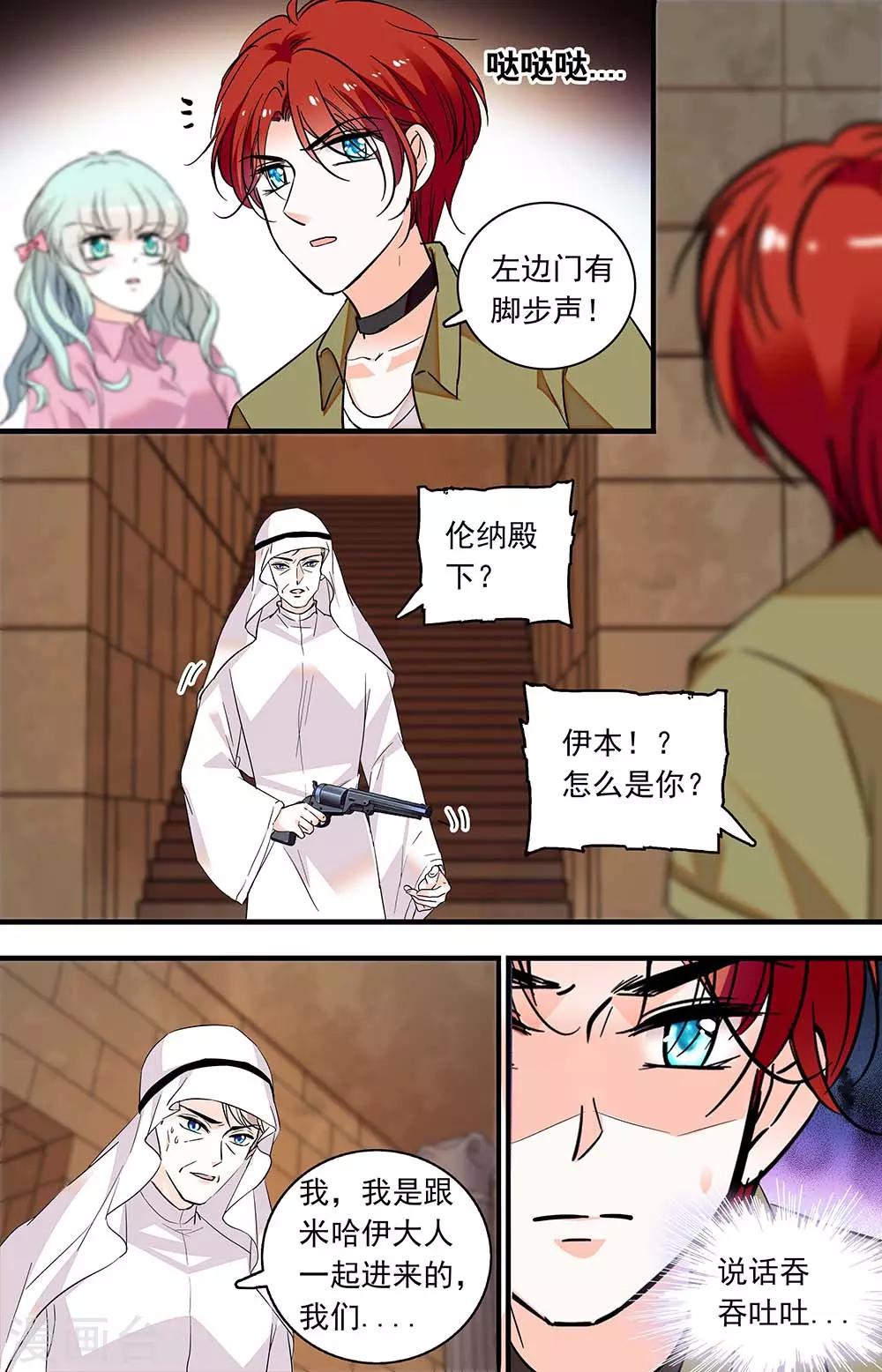 第367话 有我保护-第367话