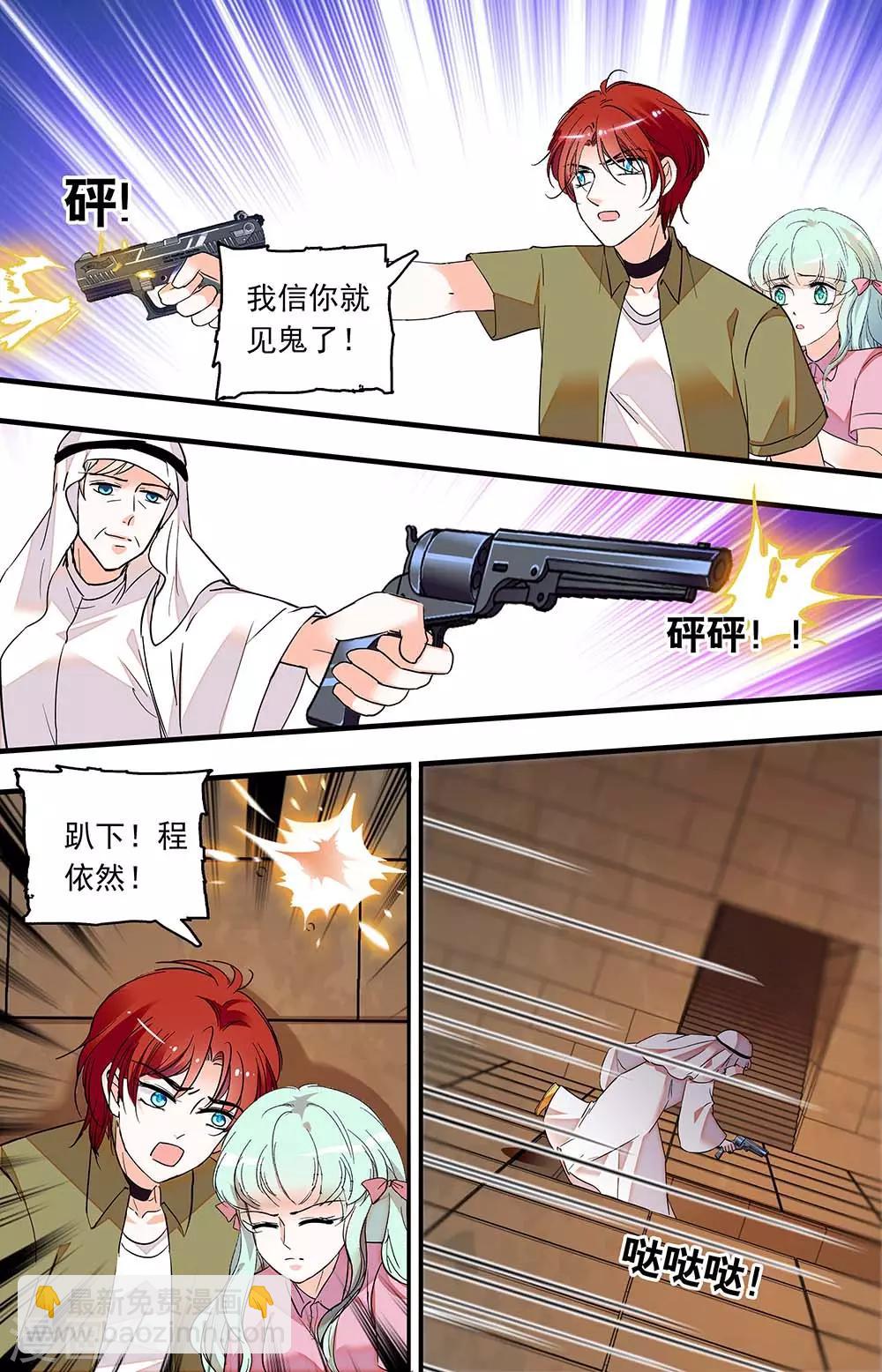 第367话 有我保护-第367话