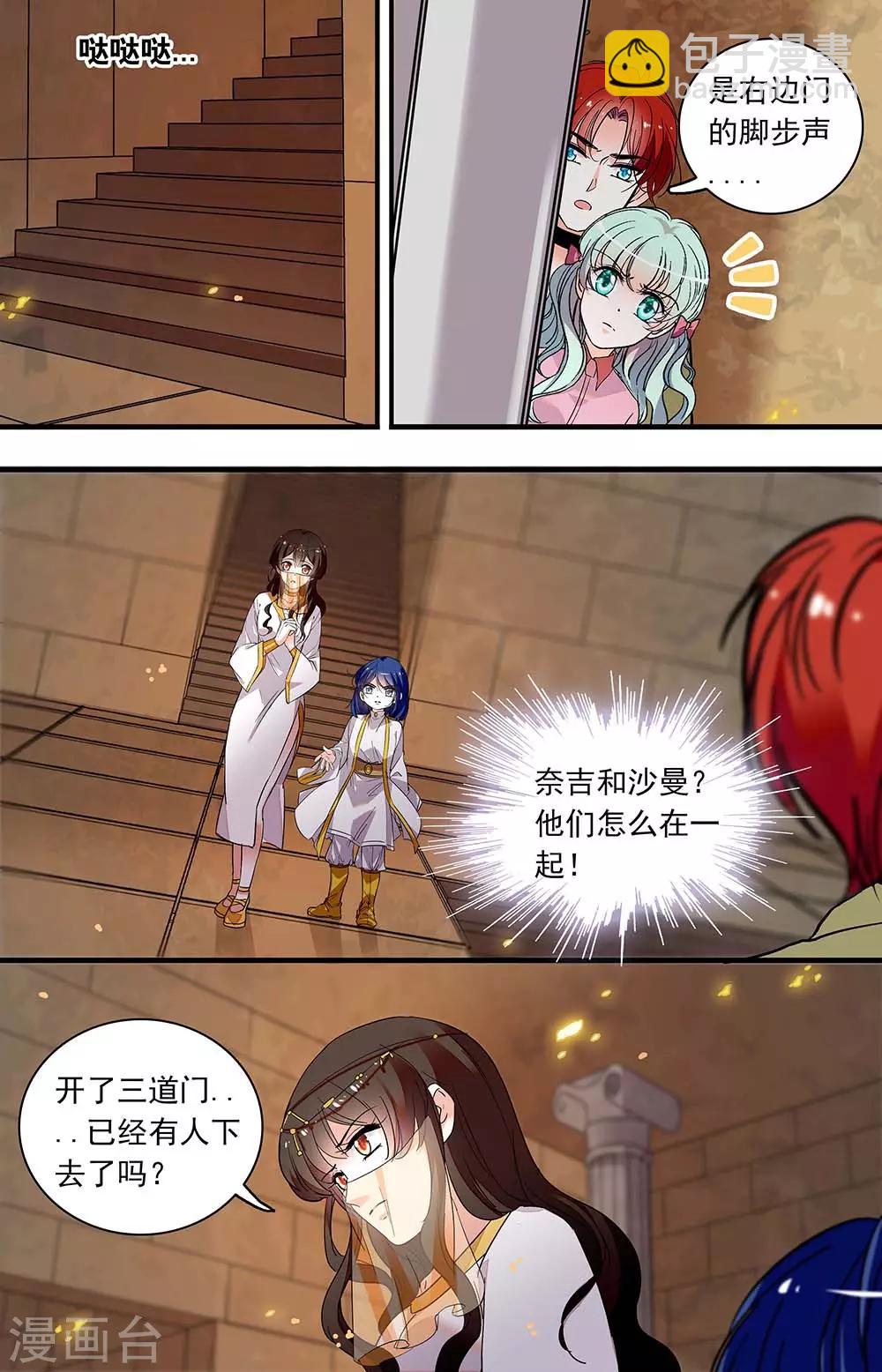 第367话 有我保护-第367话