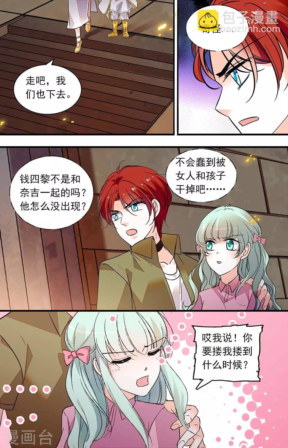 第367话 有我保护-第367话