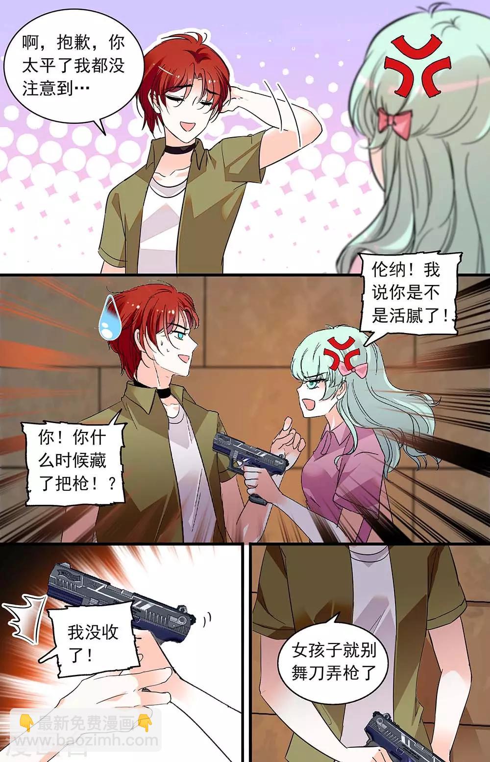 第367话 有我保护-第367话
