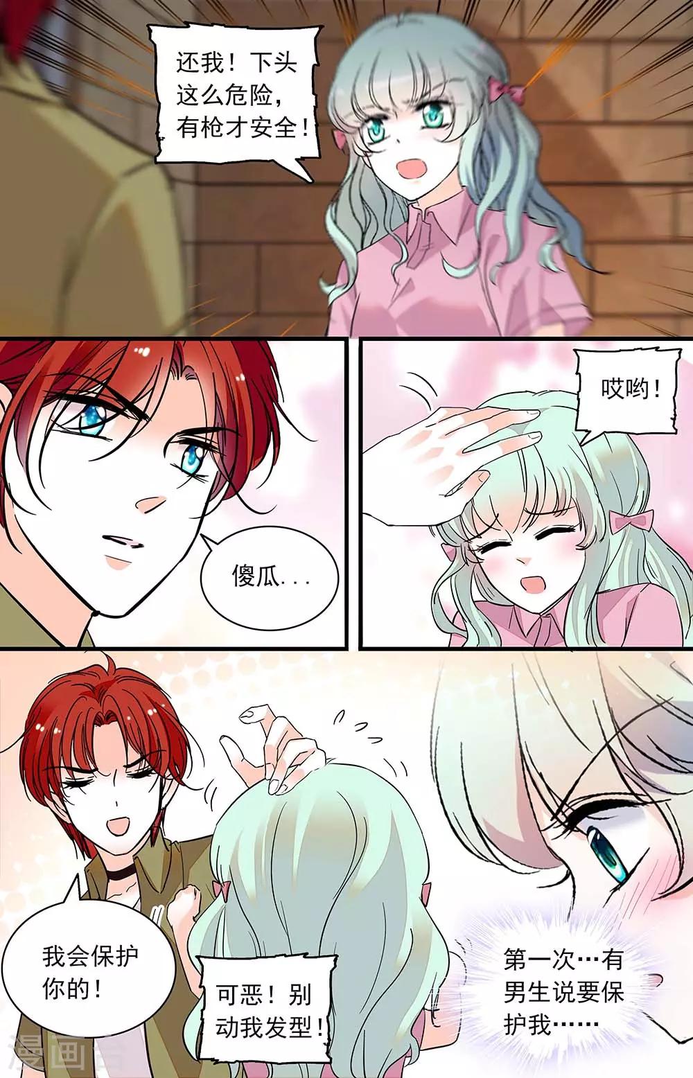 第367话 有我保护-第367话
