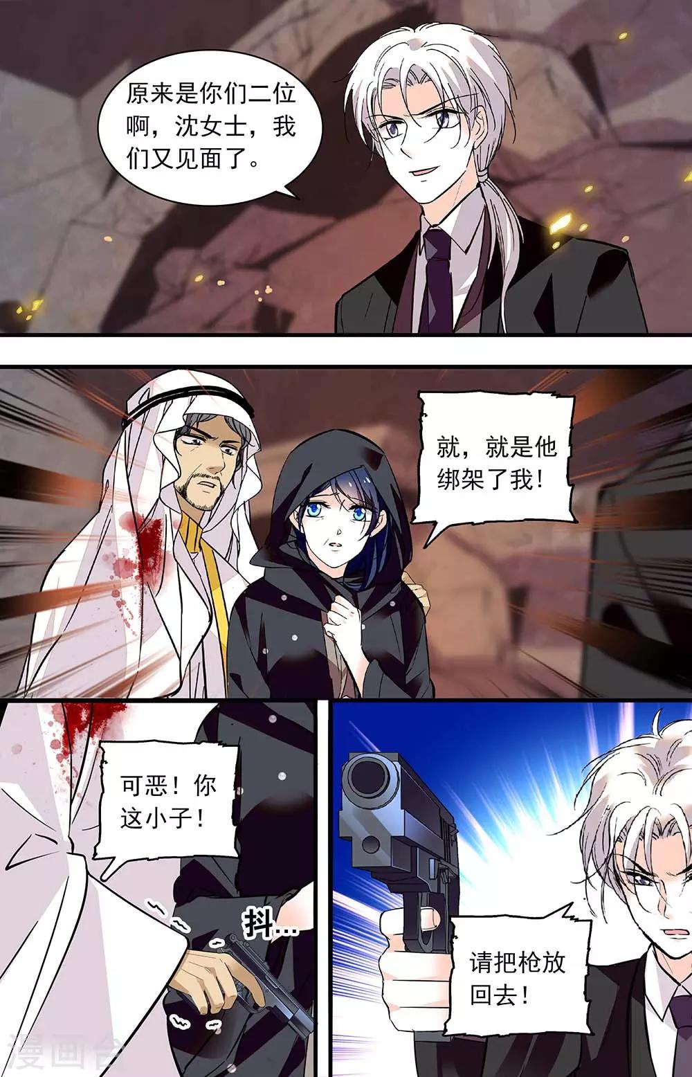 第369话 眼前的昏暗-第369话