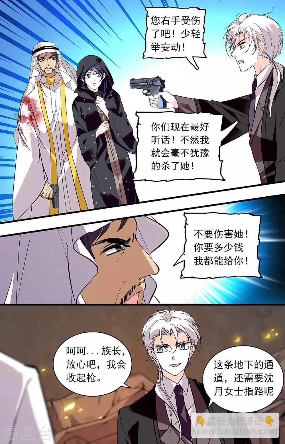 第369话 眼前的昏暗-第369话