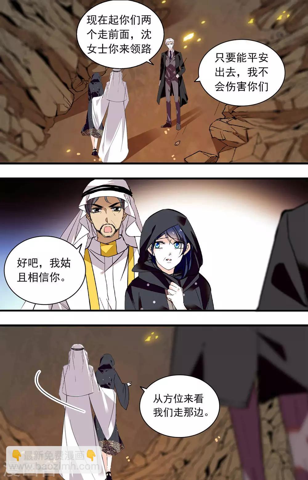 第369话 眼前的昏暗-第369话