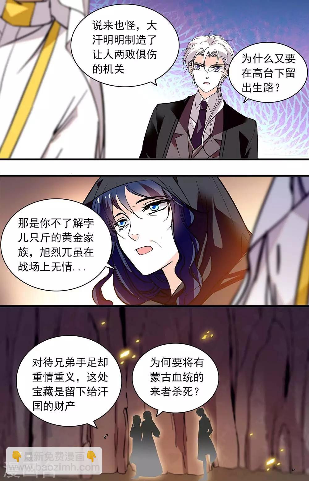 第369话 眼前的昏暗-第369话