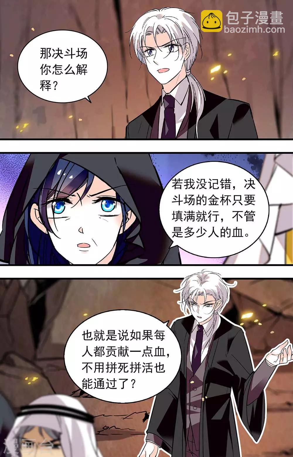 第369话 眼前的昏暗-第369话