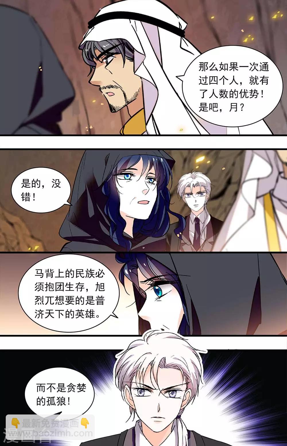 第369话 眼前的昏暗-第369话