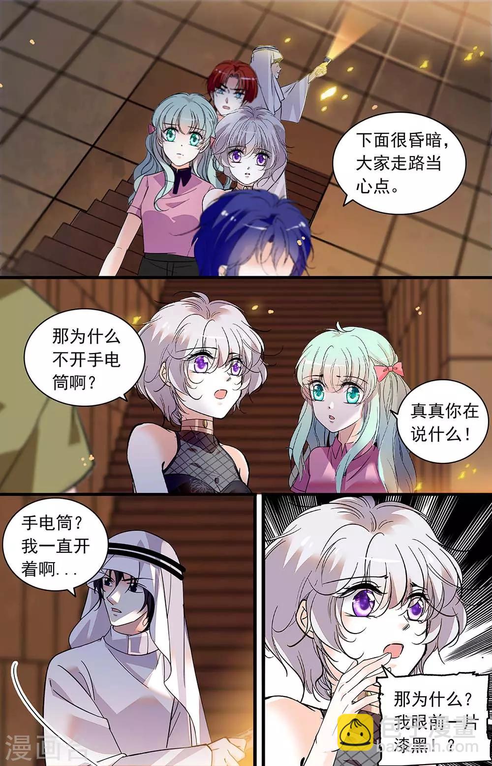 第369话 眼前的昏暗-第369话