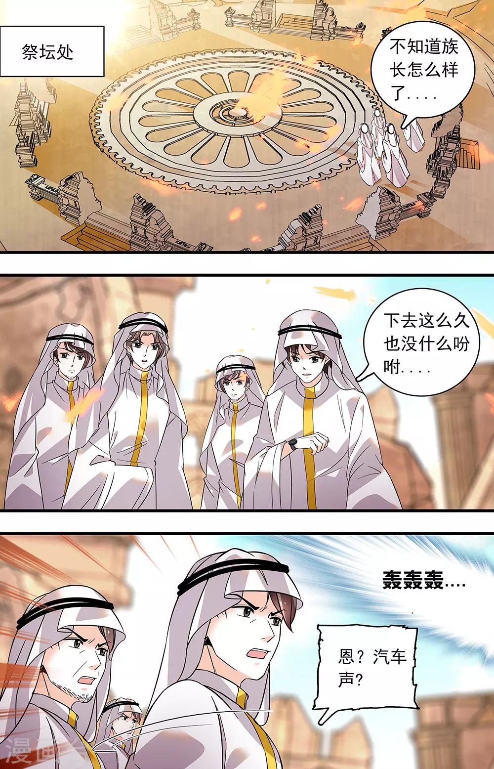 第371话 卷土重来-第371话