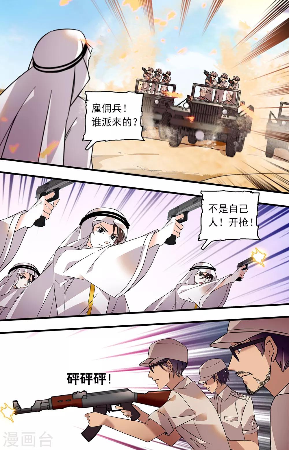 第371话 卷土重来-第371话