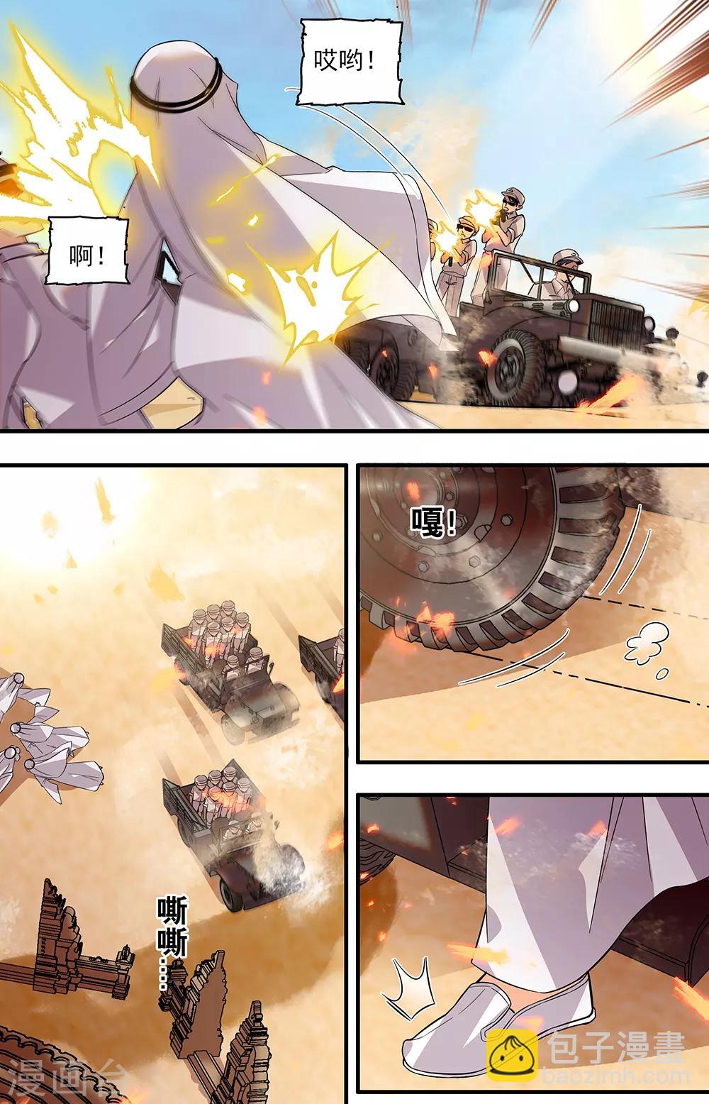 第371话 卷土重来-第371话