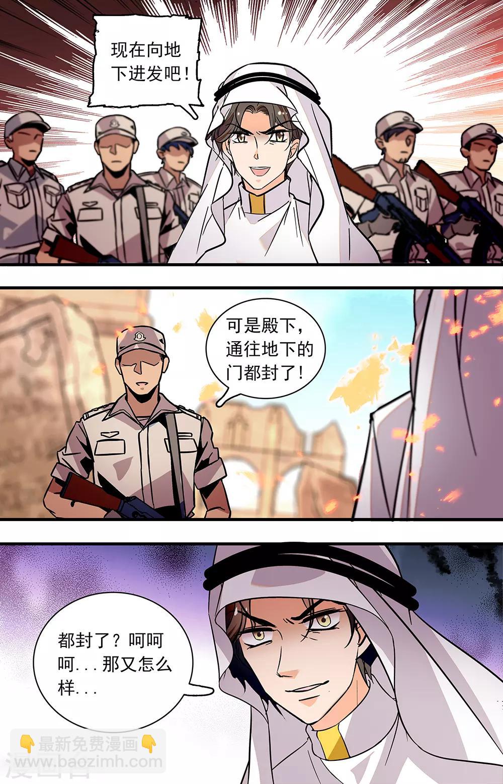 第371话 卷土重来-第371话