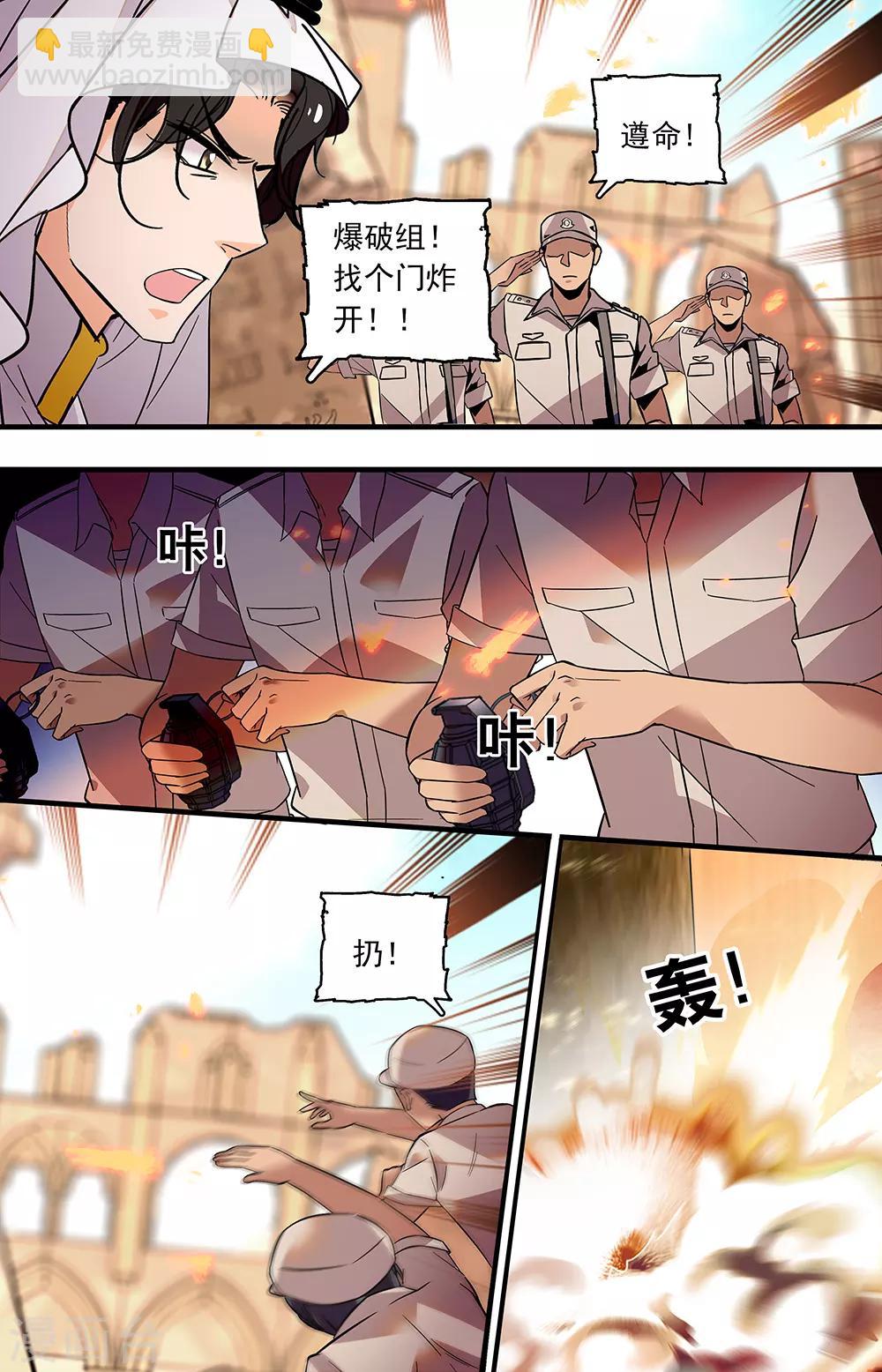 第371话 卷土重来-第371话