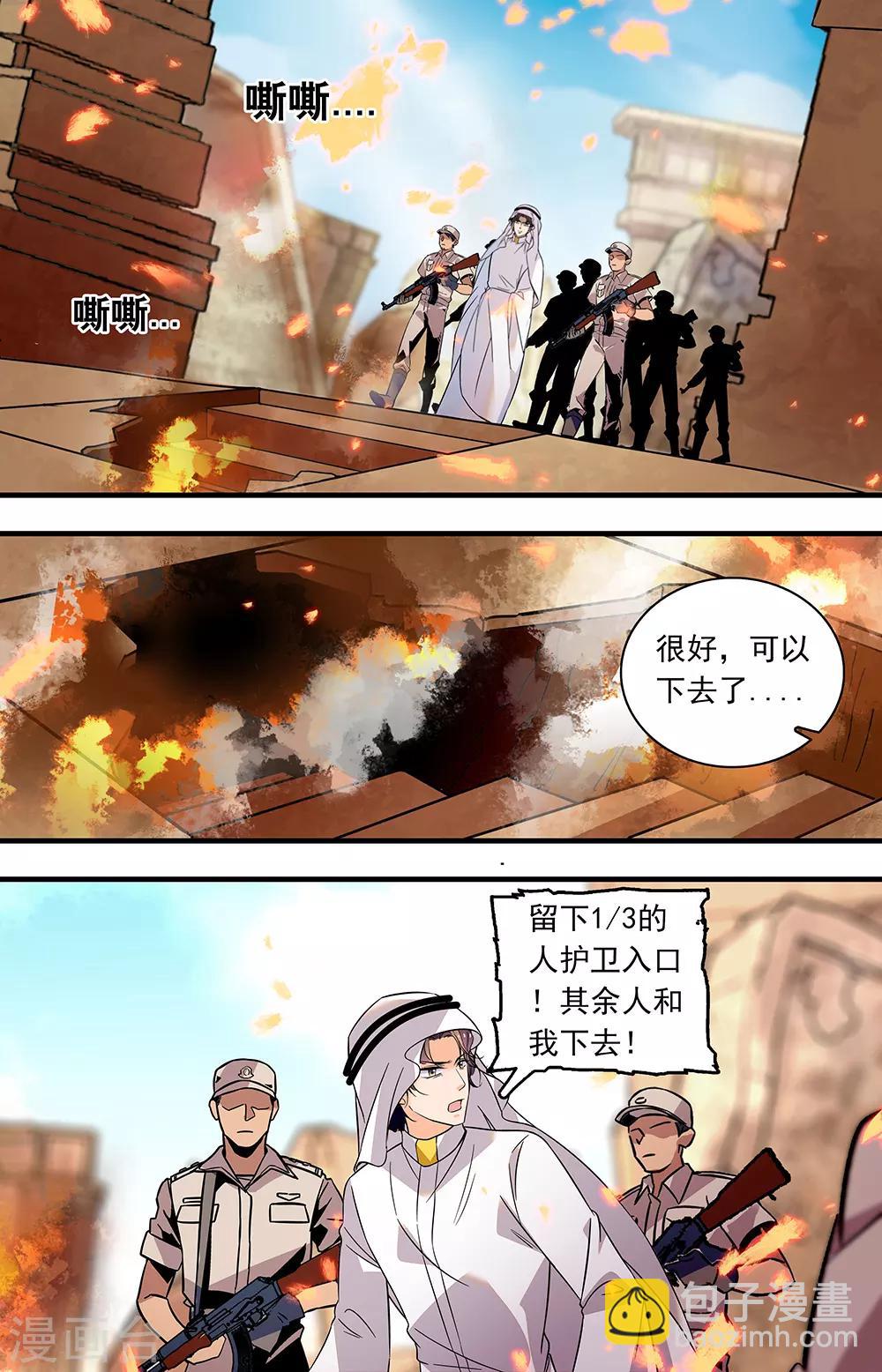 第371话 卷土重来-第371话