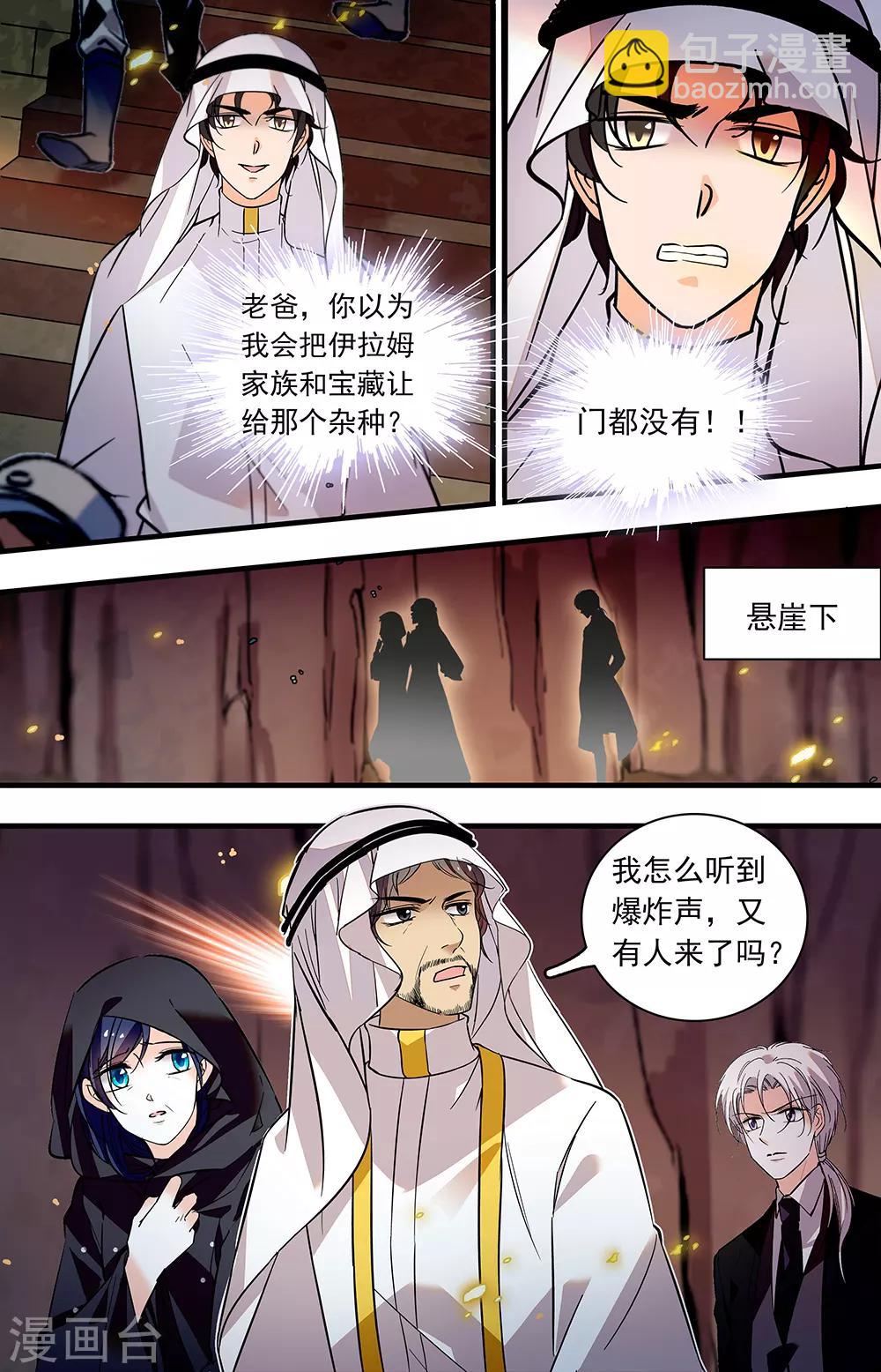 第371话 卷土重来-第371话