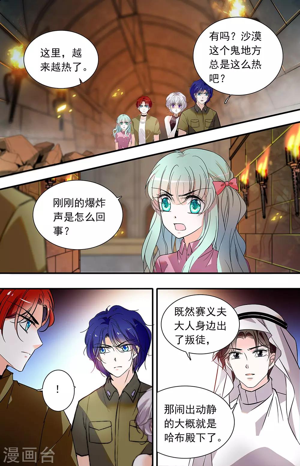 第373话 火山岩洞-第373话