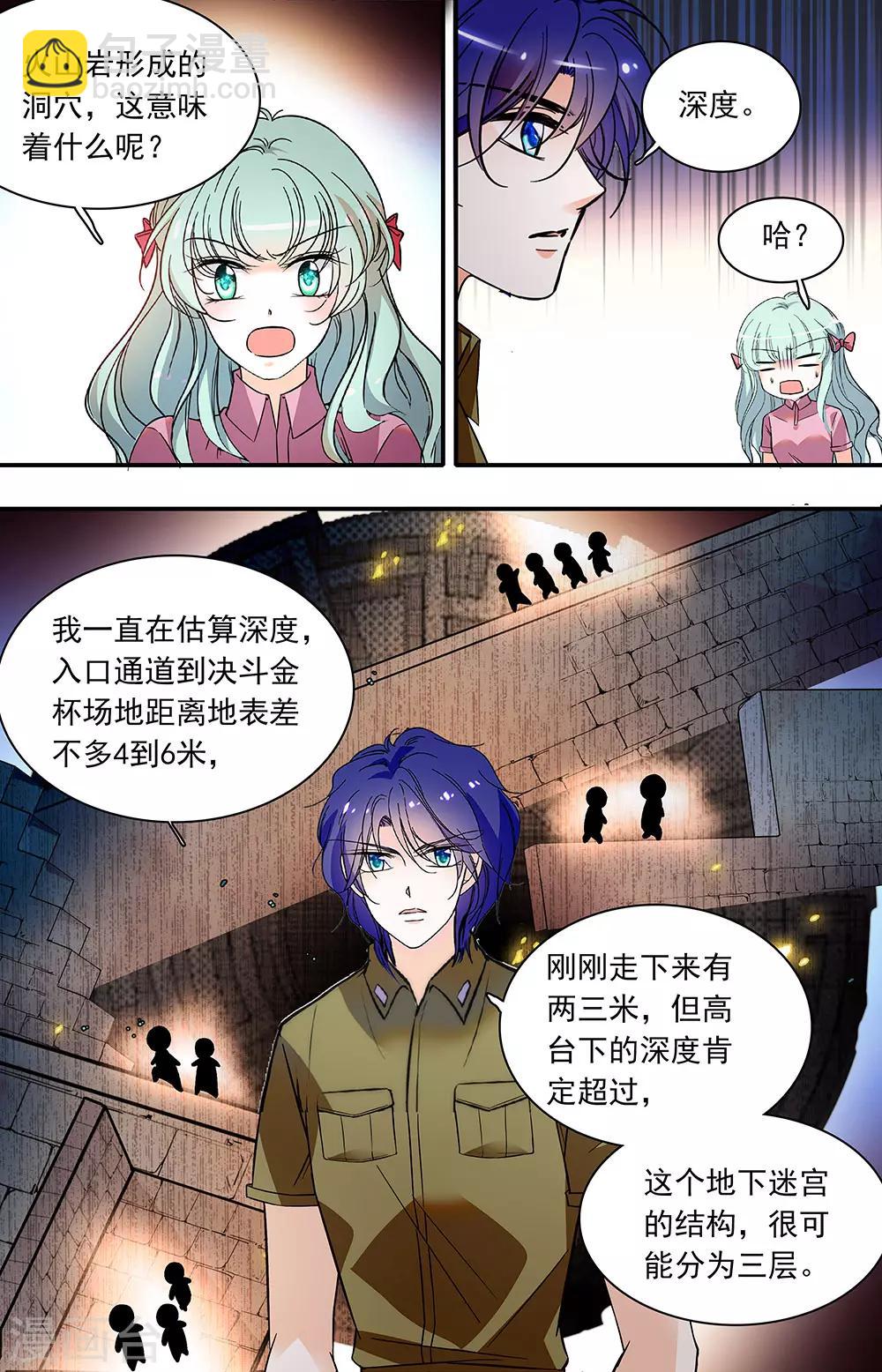 第373话 火山岩洞-第373话