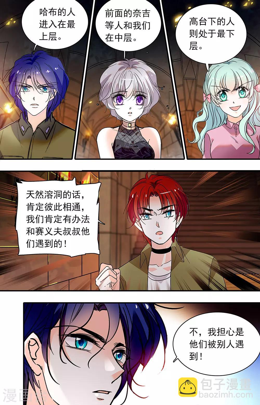 第373话 火山岩洞-第373话