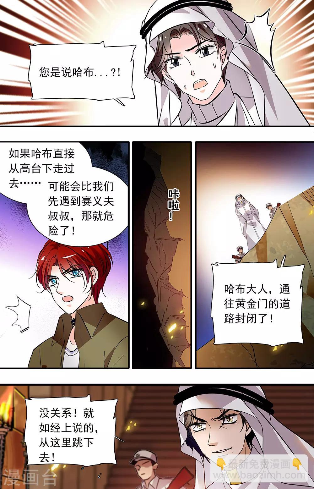 第373话 火山岩洞-第373话