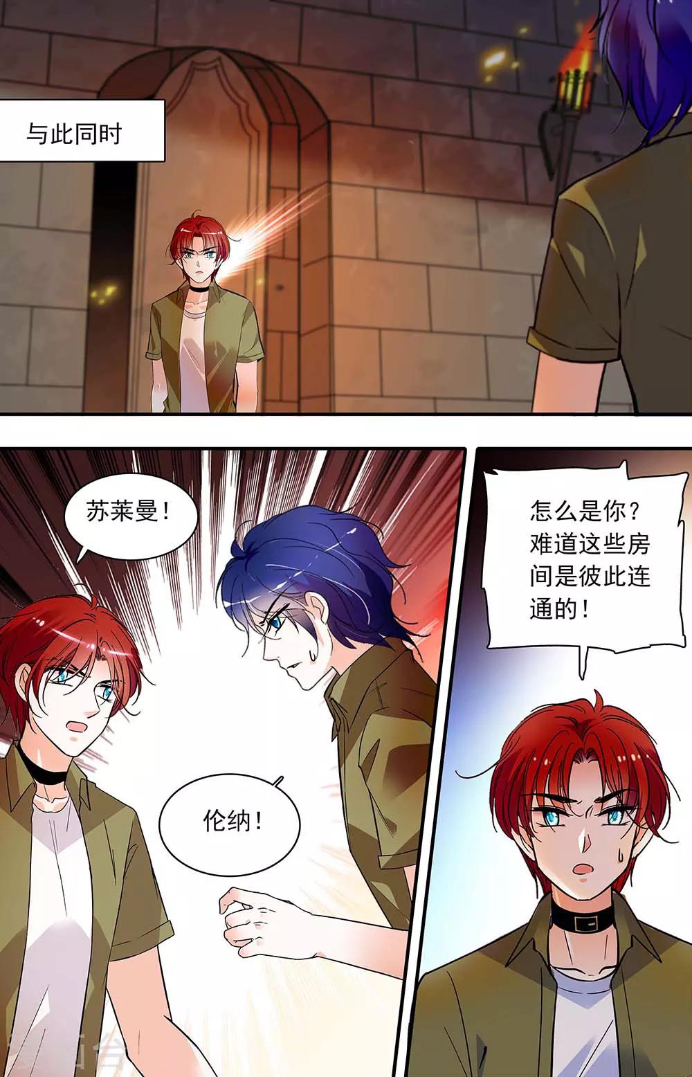 第377话 令人信服的王者-第377话