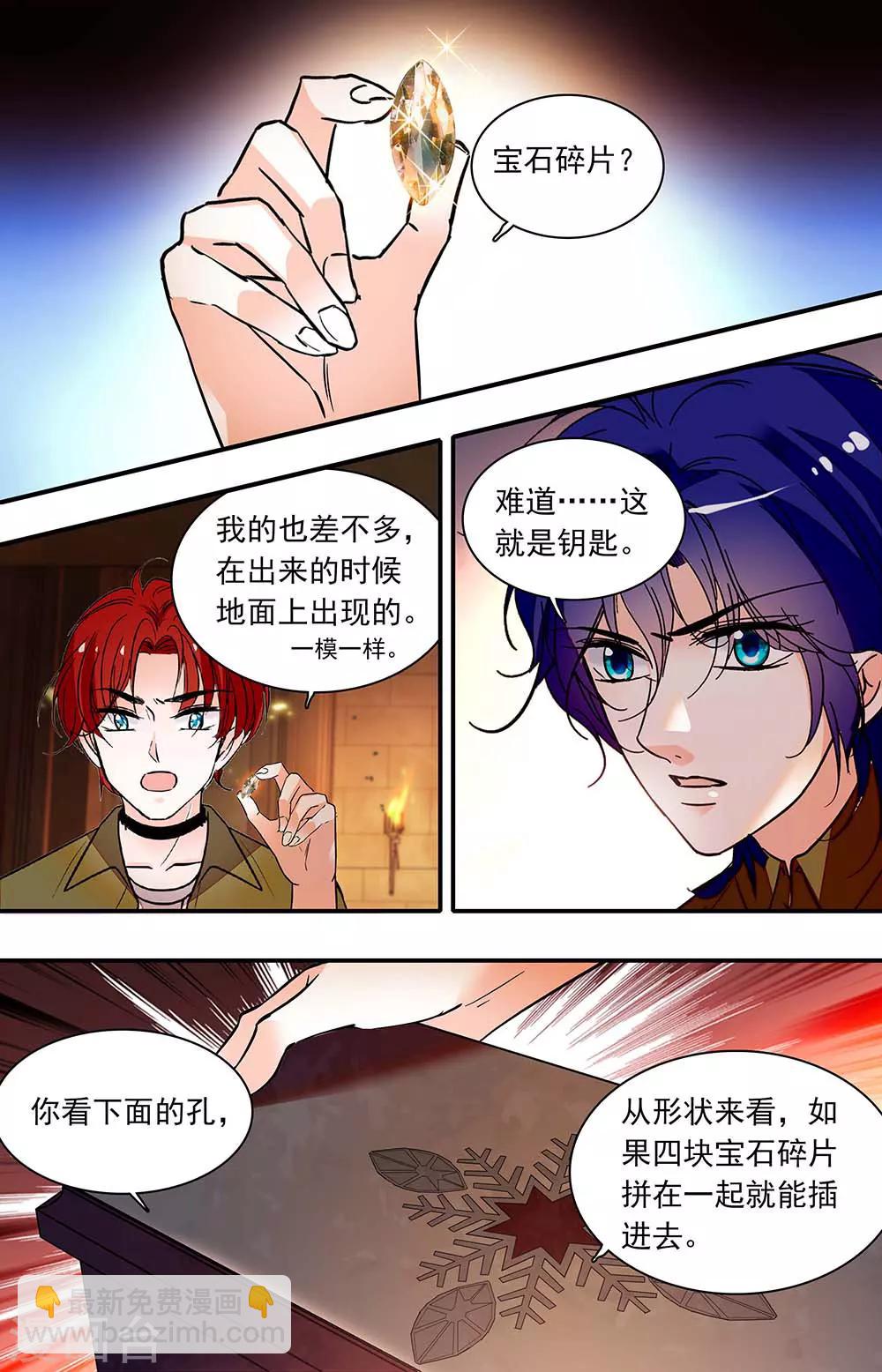 第377话 令人信服的王者-第377话