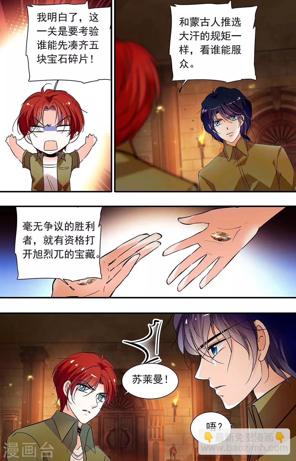 第377话 令人信服的王者-第377话