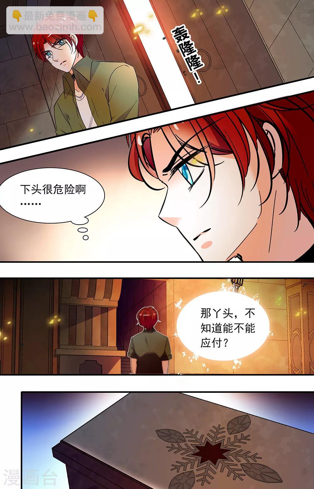 第377话 令人信服的王者-第377话