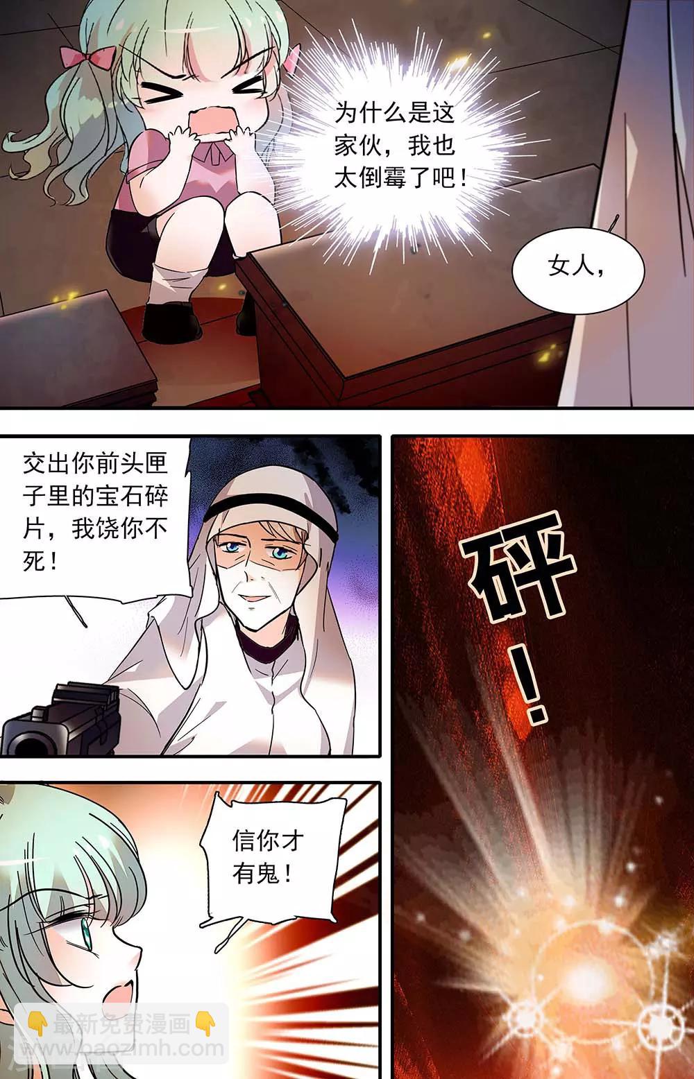 第377话 令人信服的王者-第377话