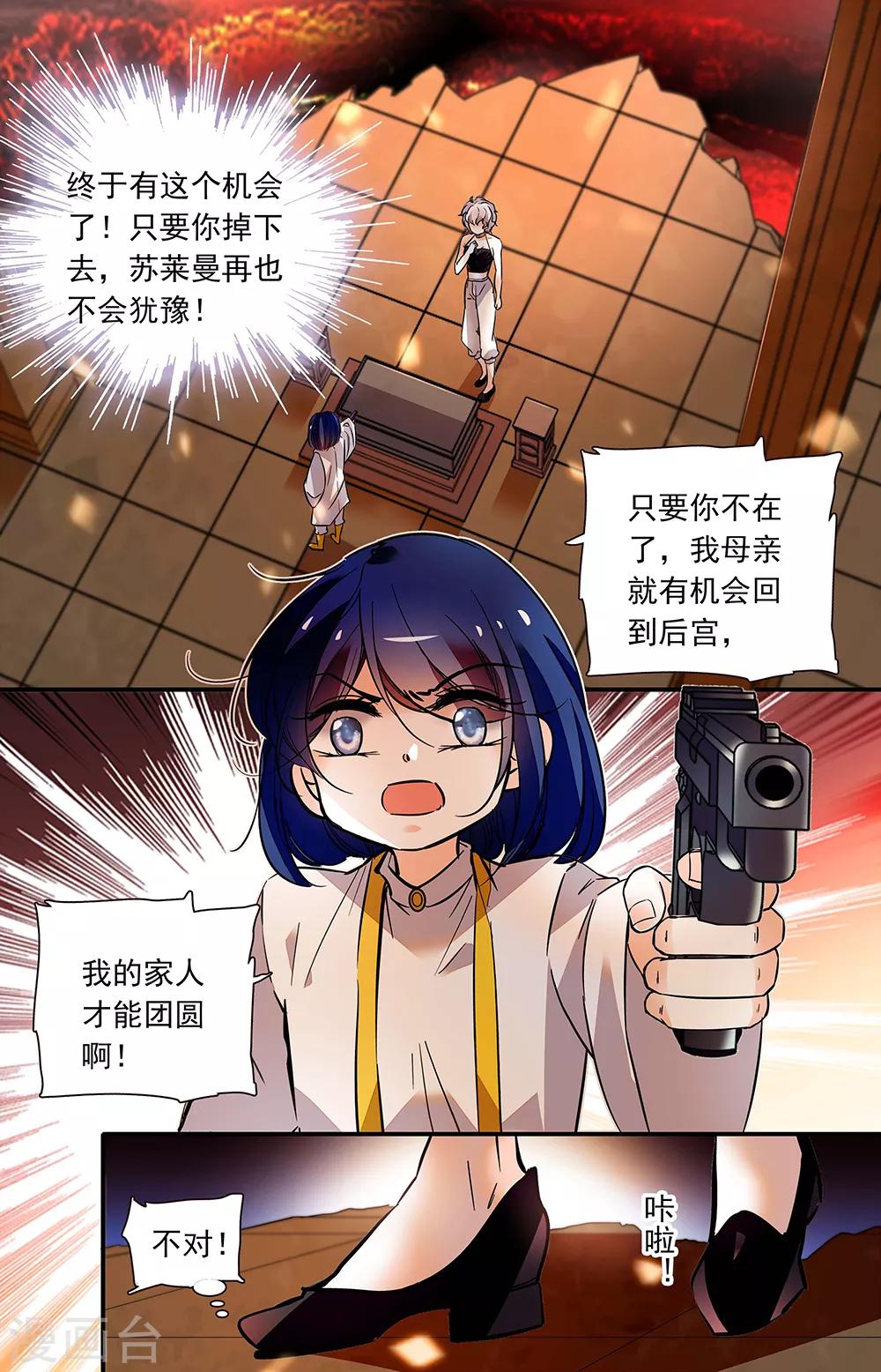 第379话 信任选择-第379话