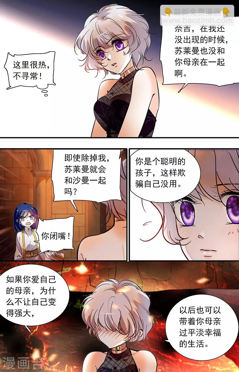 第379话 信任选择-第379话